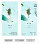 地产端午节海报