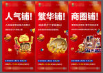 商铺转发图
