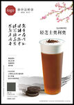 奥利奥奶盖