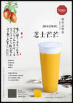 芒果奶盖