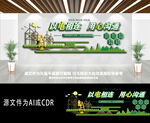 意设计国家电网文化墙