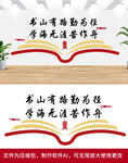 阅读文化墙