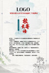 校长寄语