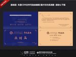 邀请函