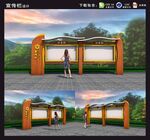 宣传栏
