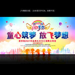 幼儿园毕业背景