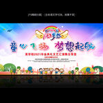 幼儿园小学毕业典礼背景