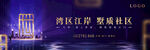 地产高级奢华圈层商务