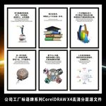公司工厂企业文化励志标语海挂画