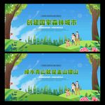 森林城市