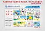 陕西省地方电力安全用电常识