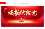 红歌