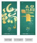地产端午节海报系列