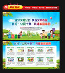 公民生态环境行为规范