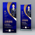 名师推荐 直播 人物介绍