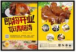 餐饮美食即将开业