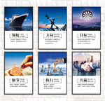 企业文化展板