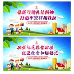 创建平安社区