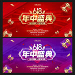 618海报  年中大促