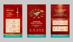 地产红金商铺微信海报