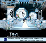 中国风婚礼