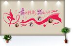学校文化墙