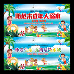 防溺水宣传海报