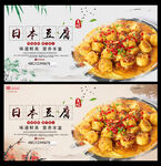日本豆腐