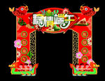 端午拍照道具端午美陈商场端午美