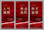 地产热销开盘人气微信H5