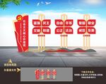 社会主义核心价值观雕塑