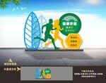 健康步道