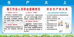 施工作业人员职业道德规范
