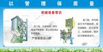 机械设备常识