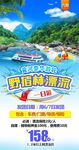 漂流海报