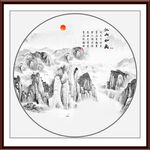 水墨山水画