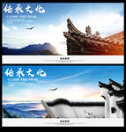 中国风展板