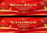 建党100周年宽屏晚会背景