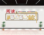 阅读文化墙