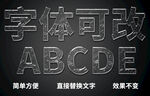 PS立体字体 
