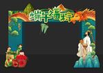 端午拱门 美陈