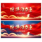 榜样的力量
