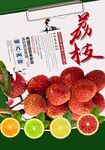 荔枝