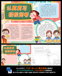 考试复习高考期末冲刺心理小报