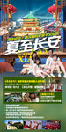 西安研学
