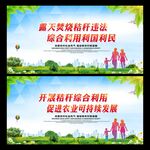 禁止焚烧秸秆