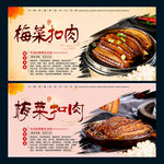 梅菜扣肉