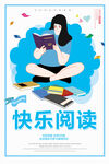 阅读