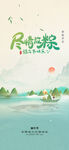 端午节海报