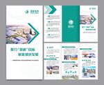 电网折页